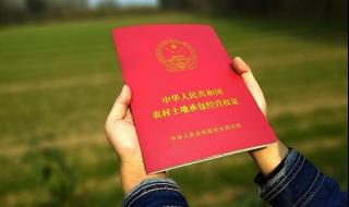 土地承包合同书 土地承包合同书